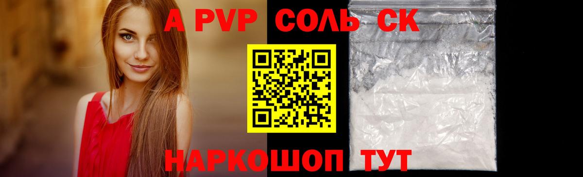 Alpha PVP Crystall Ипатово