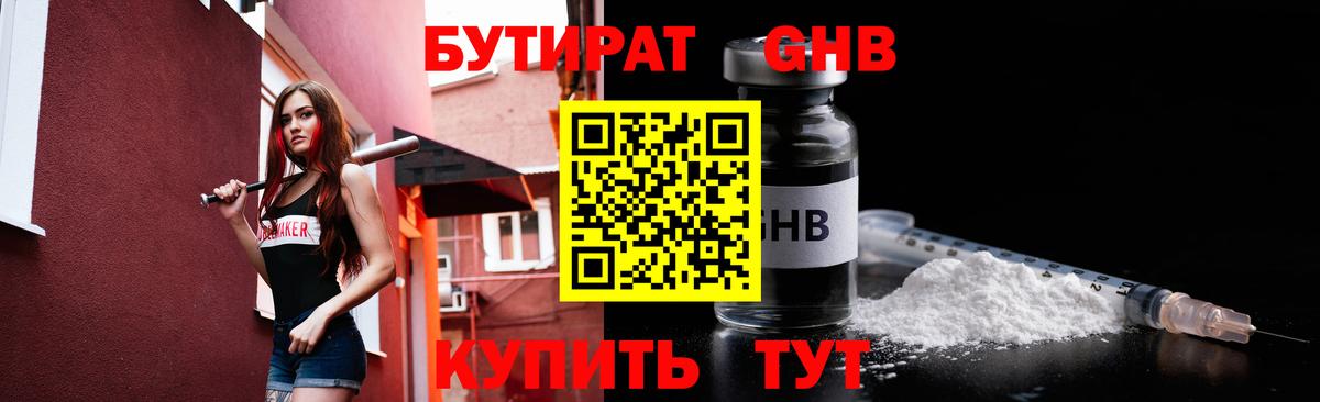 Ипатово  БУТИРАТ буратино  Вход с VPN 
