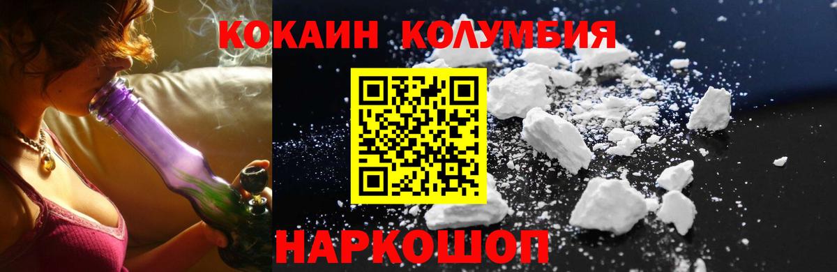 Ипатово  Cocaine 98%  Вход с VPN  Cocaine Колумбийский 