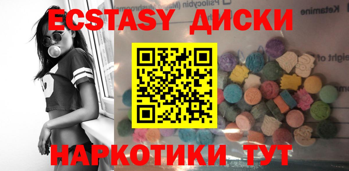 Экстази 300 mg Ипатово