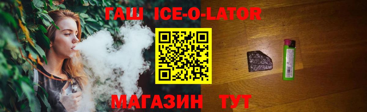 Ипатово  Гашиш hashish  Вход с VPN  Гашиш  где найти   ГАШИШ ice o lator 