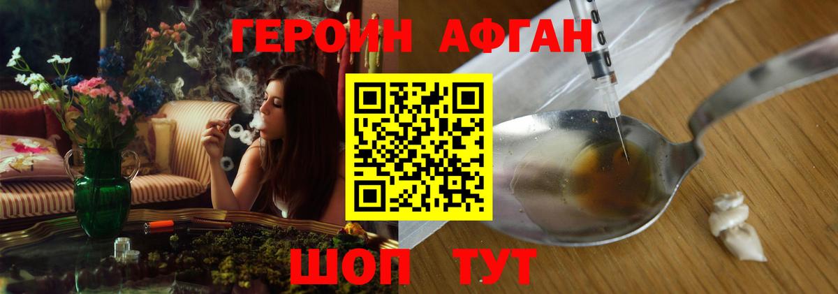 Героин VHQ  Вход с VPN  ГЕРОИН  Ипатово 
