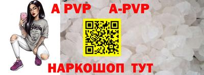 ALPHA PVP Бугуруслан