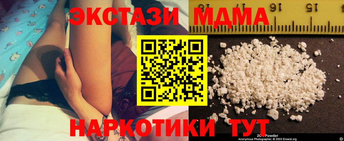 МДМА Molly  Вход с VPN  Ипатово 