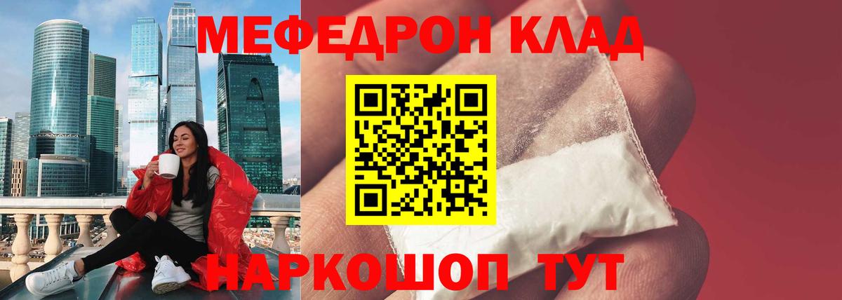Меф  МЯУ-МЯУ mephedrone  Вход с VPN  Меф мука  Ипатово  МЯУ-МЯУ 