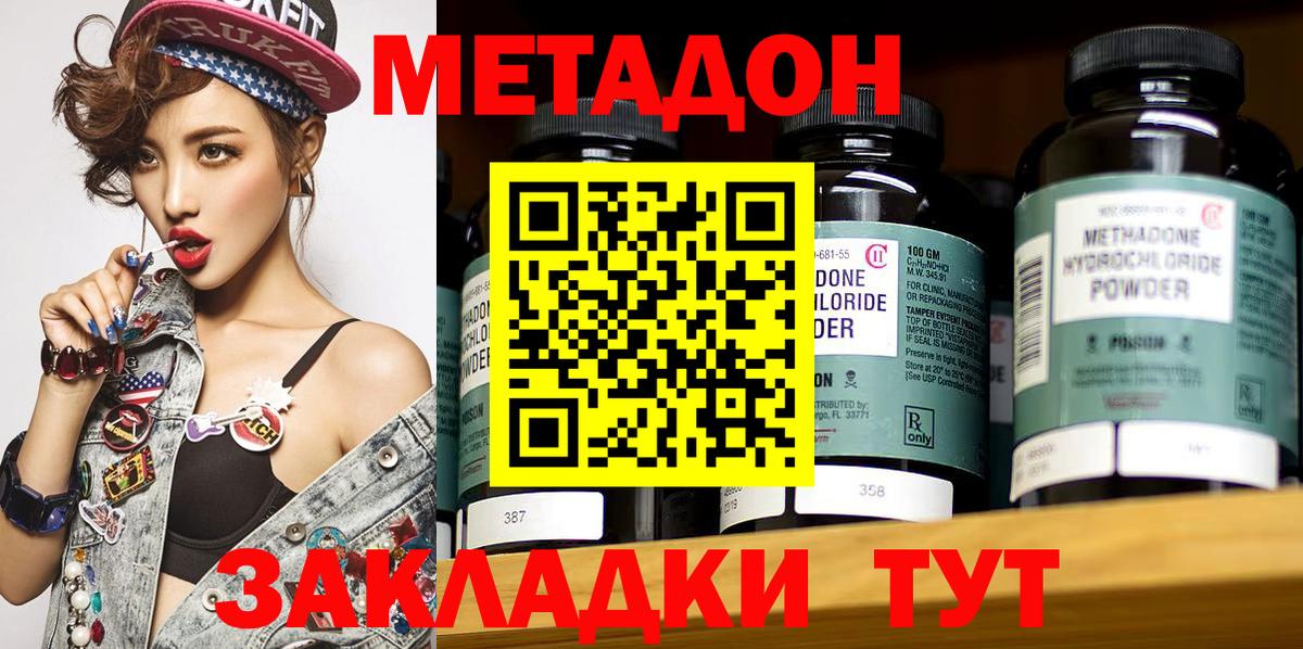 МЕТАДОН methadone  kraken ССЫЛКА  Метадон мёд  Ипатово  Вход с VPN 