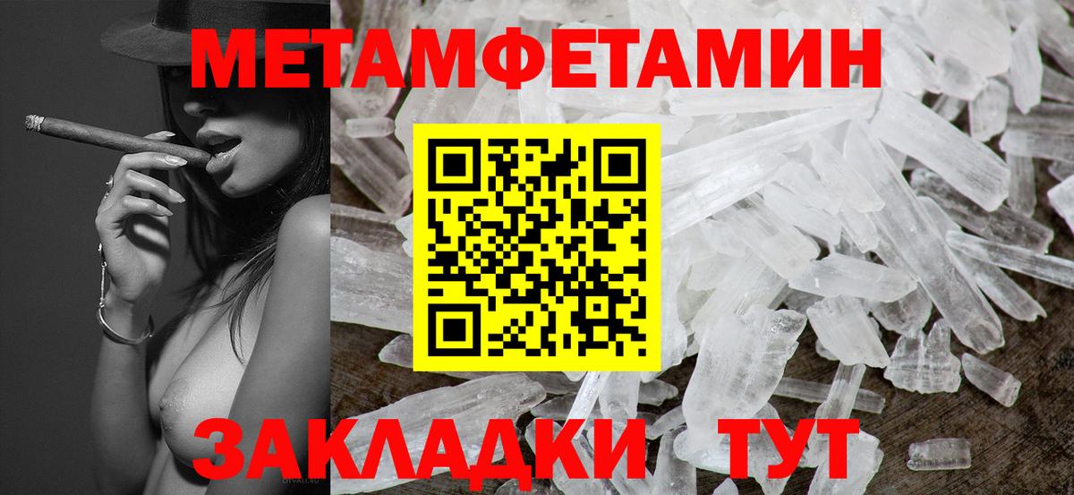 Метамфетамин мет Ипатово