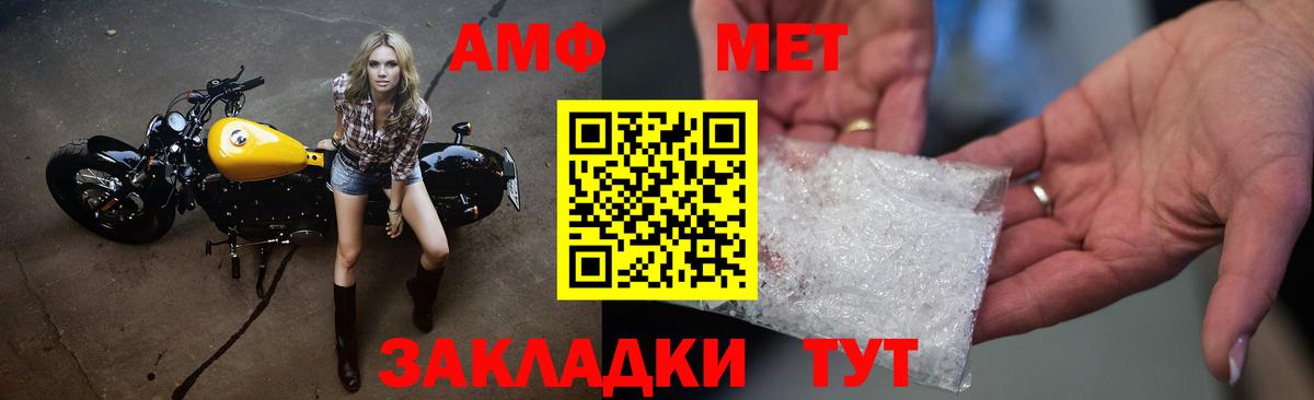 Ипатово  МЕТАМФЕТАМИН  Вход с VPN  Первитин пудра 