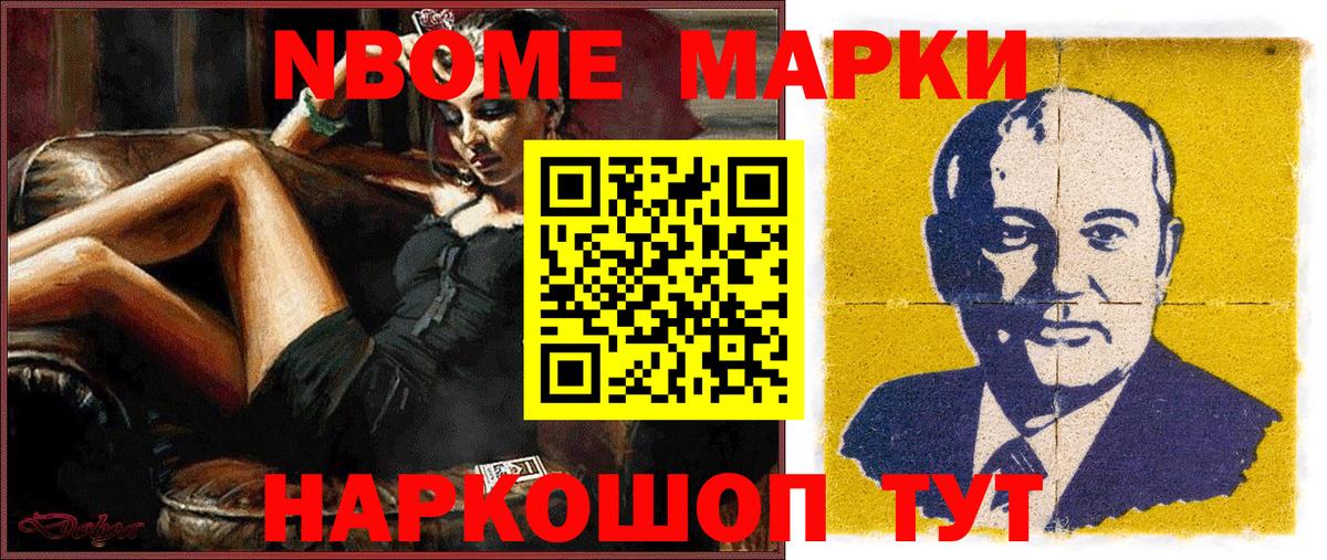 Наркотические марки  Вход с VPN  Ипатово  Наркотические марки 1,5мг 