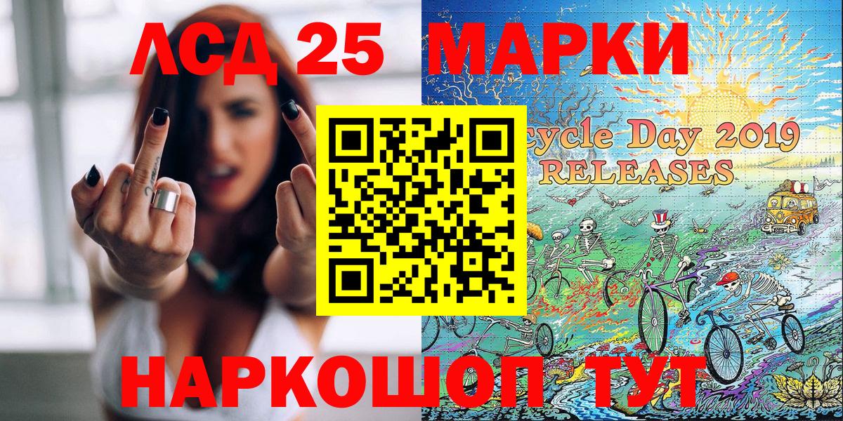 Марки 25I-NBOMe 1500мкг Ипатово