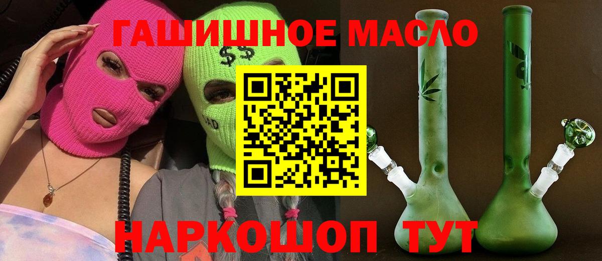 ТГК вейп Ипатово