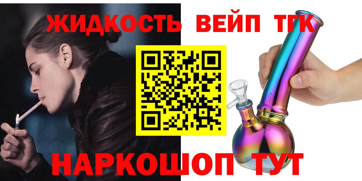 Дистиллят ТГК Wax  Вход с VPN  Ипатово 