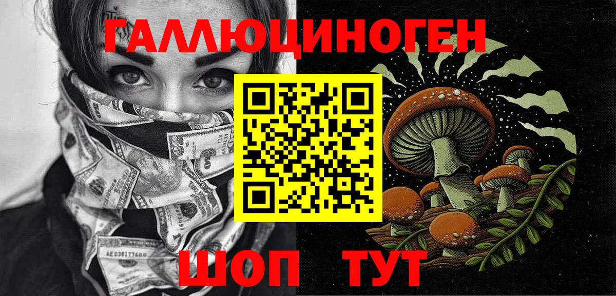 Галлюциногенные грибы Magic Shrooms  Вход с VPN  Псилоцибиновые грибы мухоморы  Ипатово 